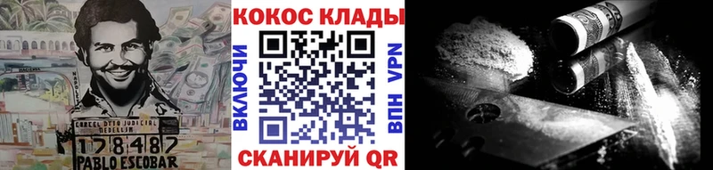 Cocaine Перу  продажа наркотиков  Куса 