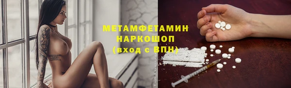 первитин Армянск