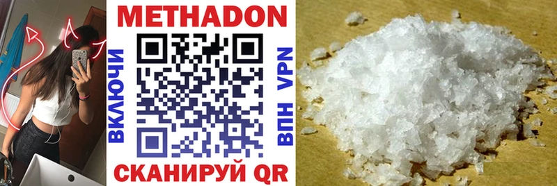МЕТАДОН белоснежный  Куса 