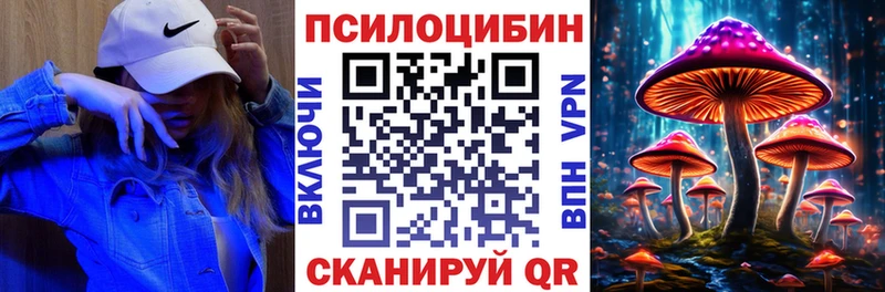 Галлюциногенные грибы прущие грибы mega ONION Куса
